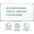 Доска Brauberg магнитно-маркерная 120х240 см, алюминиевая рамка, Extra, 237559