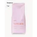 Кофе в зернах Verle Эспрессо бленд Tutto Bene 1 кг