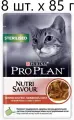 Влажный корм для стерилизованных кошек Purina Pro Plan Sterilised Nutri Savour Adult Beef, с говядиной, 8 шт. х 85 г (кусочки в соусе)