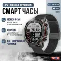 Смарт часы мужские наручные водонепроницаемые K56 1,39 HD, умные спортивные фитнес smart watch электронные круглые, черные металлические для телефона