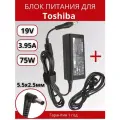 Блок питания для ноутбука Toshiba 5.5x2.5мм, 75W (19V, 3.95A) c сетевым кабелем
