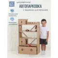 Автопарковка с ящиком для хранения игрушек, без окрашивания деревянная