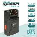 Видеорегистратор нагрудный BestCam A10 128 гб GPS/глонасс, 4G, WI-Fi, Sony IMX