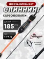 Спиннинг для мормышинга и наноджига Innova Ultralight-ST 622XUL 1.85m 0.4-3.5gr