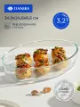 Daniks Форма для запекания овальная, 34.9х24.6х6.6 см, стеклянная