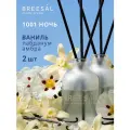 Breesal набор диффузоров Breesal Aromа Sphere  , 2 уп. 2 шт. 80 мл 0.3 кг ваниль