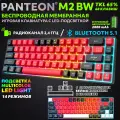 Игровая клавиатура PANTEON M2 Red-Black (155), беспроводная, 68 клавиш