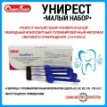Унирест малый набор/ Стомадент
