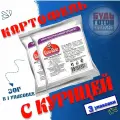 Еда сублимированная в поход Картофель с курицей Гала-Гала 30 г, 3 упаковки