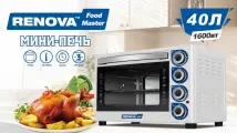 Мини-печь RENOVA MO-40GTW1