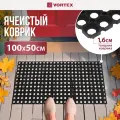 Ячеистый грязесборный коврик VORTEX 20098