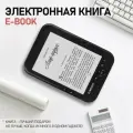 6 Электронная книга Pocketbook bk-6006, черный
