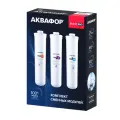 Комплект сменных модулей Аквафор ECO H Pro, Кристалл, 4 ступени очистки