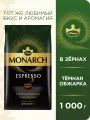 Кофе натуральный жареный в зернах JACOBS Espresso 1000г