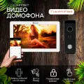Комплект видеодомофона Lola Wi-Fi AHD1080P Full HD, White KIT 911 BLACK. Экран 7. Поддержка Android и IOS. Совместим с подъездным домофоном через модуль сопряжения.