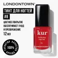 Тинт для ногтей LONDONTOWN #8 Kur, объем 12 мл, нюдовый оттенок, восстановление, выравнивание и укрепление