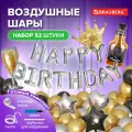 Шары воздушные набор для декора Happy Birthday, 52 шара, серебро/золото/черный, BRAUBERG, 591898
