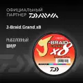 DAIWA Шнур J-Braid Grand x8 150м Multicolor 0,18мм 12,5кг