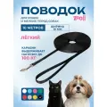 Поводок для собак ZooOne с карабином лента 10 м 10 мм черный
