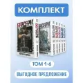 Комплект Манги Берсерк. Том 1-6, XL Media, Кентаро Миура, 2024
