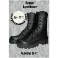 Берцы военные, тактические мужские, женские зимние натуральный мех (37)