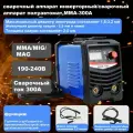 Сварочный аппарат инверторный/сварочный аппарат полуавтомат, MMA-300A(190-240 В, 4000 Вт, диаметр электрода 1,6-3,2 мм, матовый экран)
