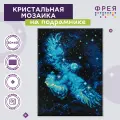 Алмазная (кристальная) мозаика с холстом на подрамнике 30 х 40 см фрея ALPD-177 Сказочная птица