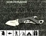 Брелок kershaw, черный