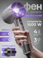 Фен для волос SenCiciMen Hair Dryer HD15 Purple (1 насадка)