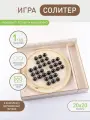 Игра Солитер - Soliter - релакс для интеллектуалов. Нейроигры. Развивающие игры. Нейротренажёры для лого- и нейротерапии