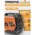 Инверторный генератор Carver PPG-2000IS, 2кВт, бензин, ручной запуск, черный