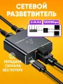 Сетевой разветвитель 1000Mbps с двумя выходами RJ45 и одним входом RJ45, сетевой сплиттер