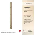Электрический полотенцесушитель Сунержа Нюанс 3.0 1200 правый золотой шёлк