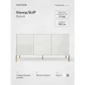 Комод для вещей Белый 160х82х40 SLIP
