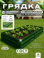 Грядка оцинкованная с полимерным покрытием 3 х 1 м, высота 20 см, Цвет: Зеленый мох