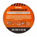 Лента кровельная битумная Шабашка, 20 см. x 10 м, коричневая