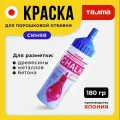 Tajima Отбивка порошковая Японский ручной инструмент и краска для отбивки Японская