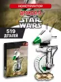 Star Wars конструктор Звездные войны Дроид D-O
