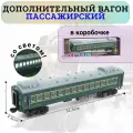 Дополнительный пассажирский вагон для поездов Fenming Toys, со светом