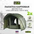 Палатка Logic Carp BASE-2-BIVVY, для рыбалки, 2 места, быстросборная