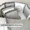 Комплект в кроватку с бортиками для новорожденных Dream (бортики, одеяло, простыня), в кроватку 120*60 125*65 и 125*75 см, сатин, однотонный, без рисунка