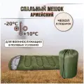 Спальный мешок туристический 210 см , олива