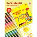 Каляка-Маляка Каляка-Маляка карандаши цветные набор 24 цвета мягкие шестигранные детские, 1 уп., разноцветный
