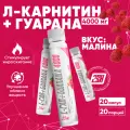 Л-карнитин 2SN L-Carnitine + Guarana 4000mg 25ml amp (Малина) 20шт