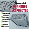 Обливное устройство для бани Обливасту №4 27 л с креплением к потолку ( Оркружности )