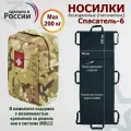 Носилки бескаркасные (тактические) Спасатель-6. Цвет подсумка: мультикам.