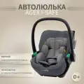 Автокресло Agex i-Safe (0-13 кг), Grey (Серый)