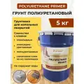 Доминар грунт полиуретановый polyurethane primer однокомпонентный, 5 кг O14910
