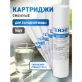 Картриджи из вспененного полипропилена РР 0,5-10SL, 5шт, Гейзер, механическая очистка холодной воды