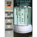 Душевая кабина WeltWasser Emmer 11055 110x110